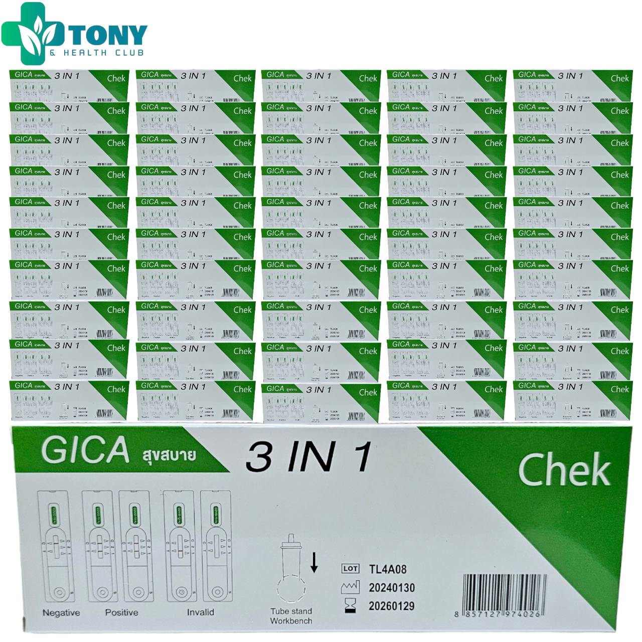 แพ็ค 50 กล่อง GICA สุขสบาย 3 in 1 ชุดตรวจ เพื่อการวินิจฉัยภายนอกร่างกาย TESTSEALABS Rapid Test Kits ราคา 1,650 บาท*ส่งฟรี