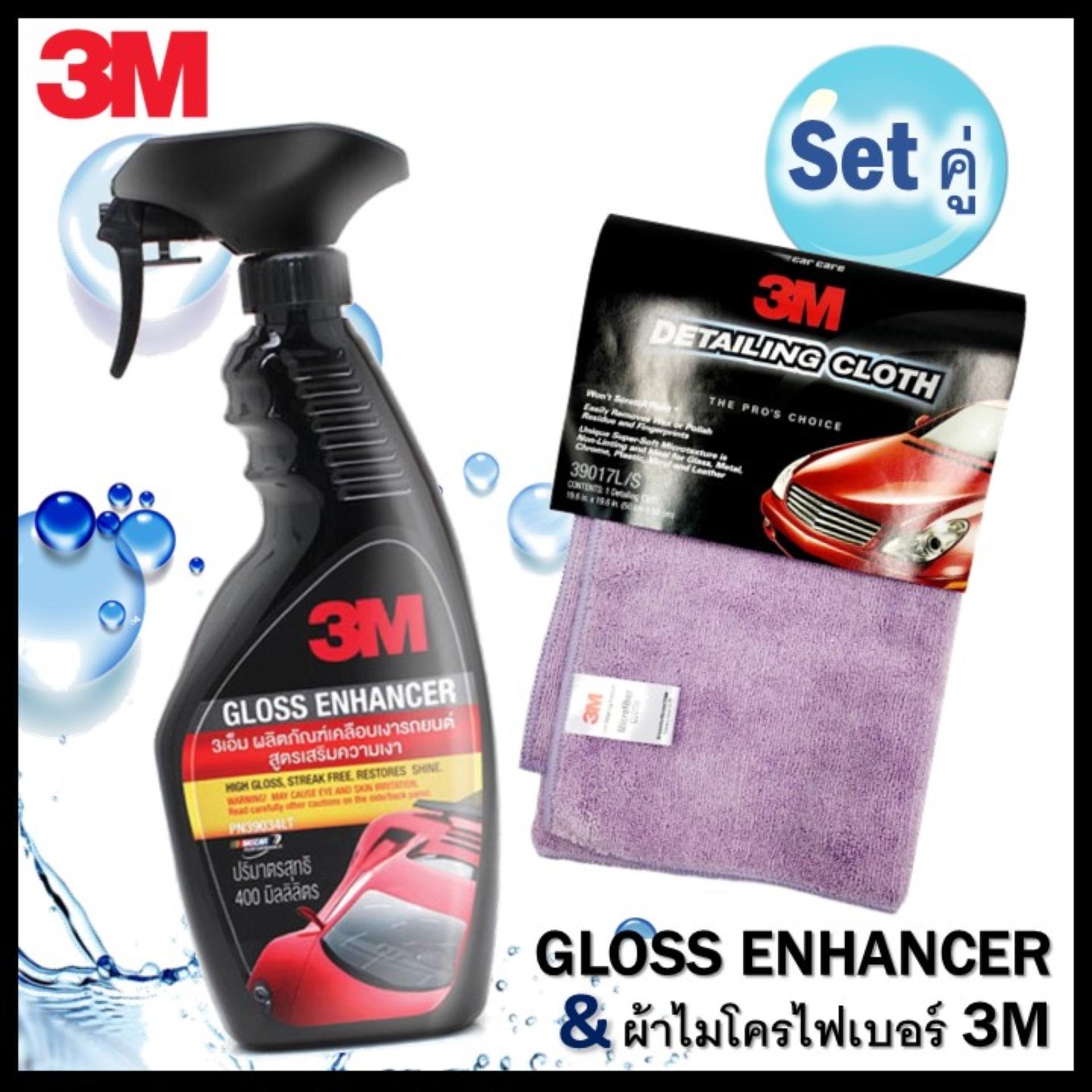 3M สเปรย์เคลือบเงา สูตรเสริมความเงา ขนาด 400 ml.  GLOSS ENHANCER PN39034LT+ 3M ผ้าไมโครไฟเบอร์ สำหรับรถยนต์ PN39017L