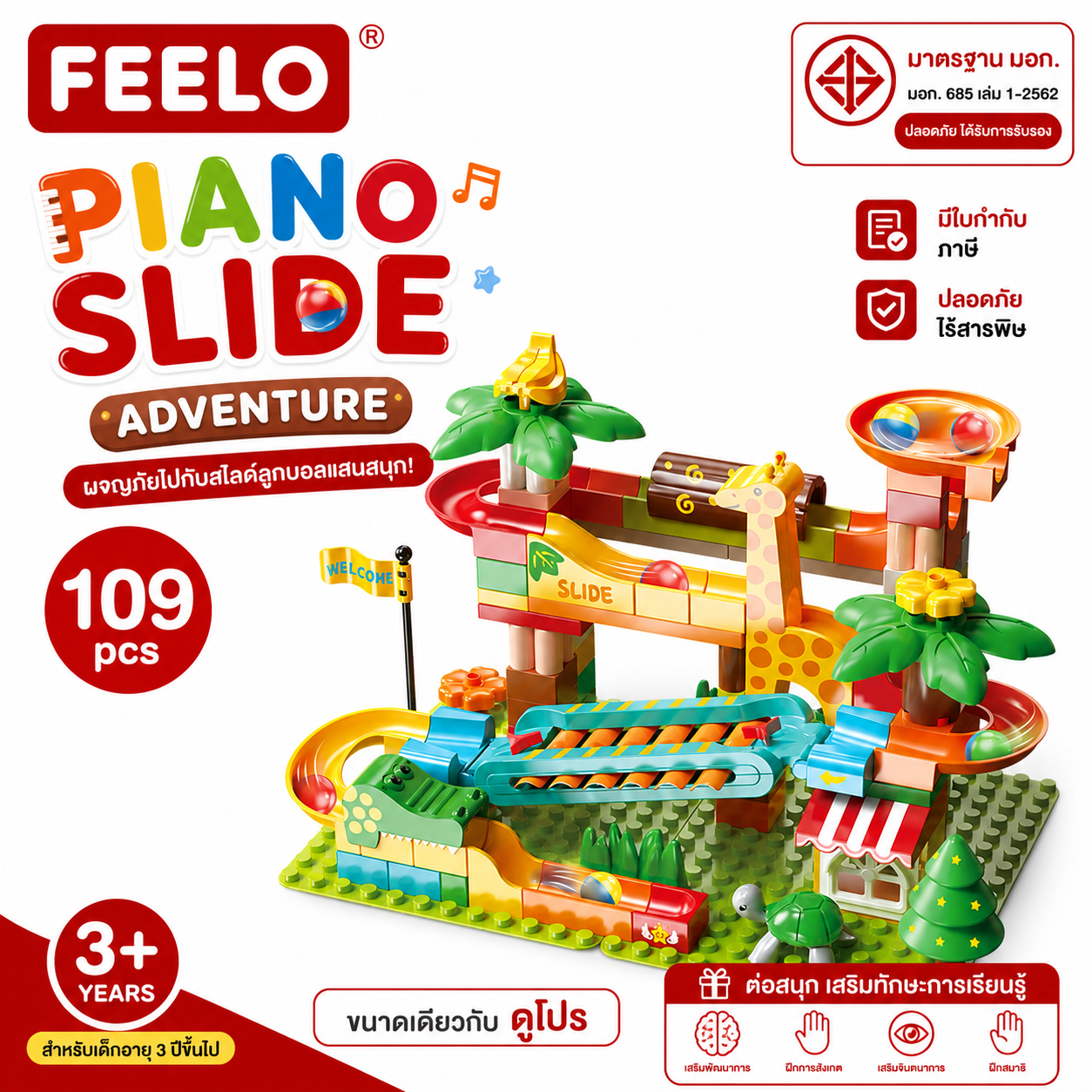 Feelo 109 Piano Slide Adventure Building Toy, Developmental Toy, Marble Track, Large Building Blocks ราคา 1,201 บาท*ส่งฟรี