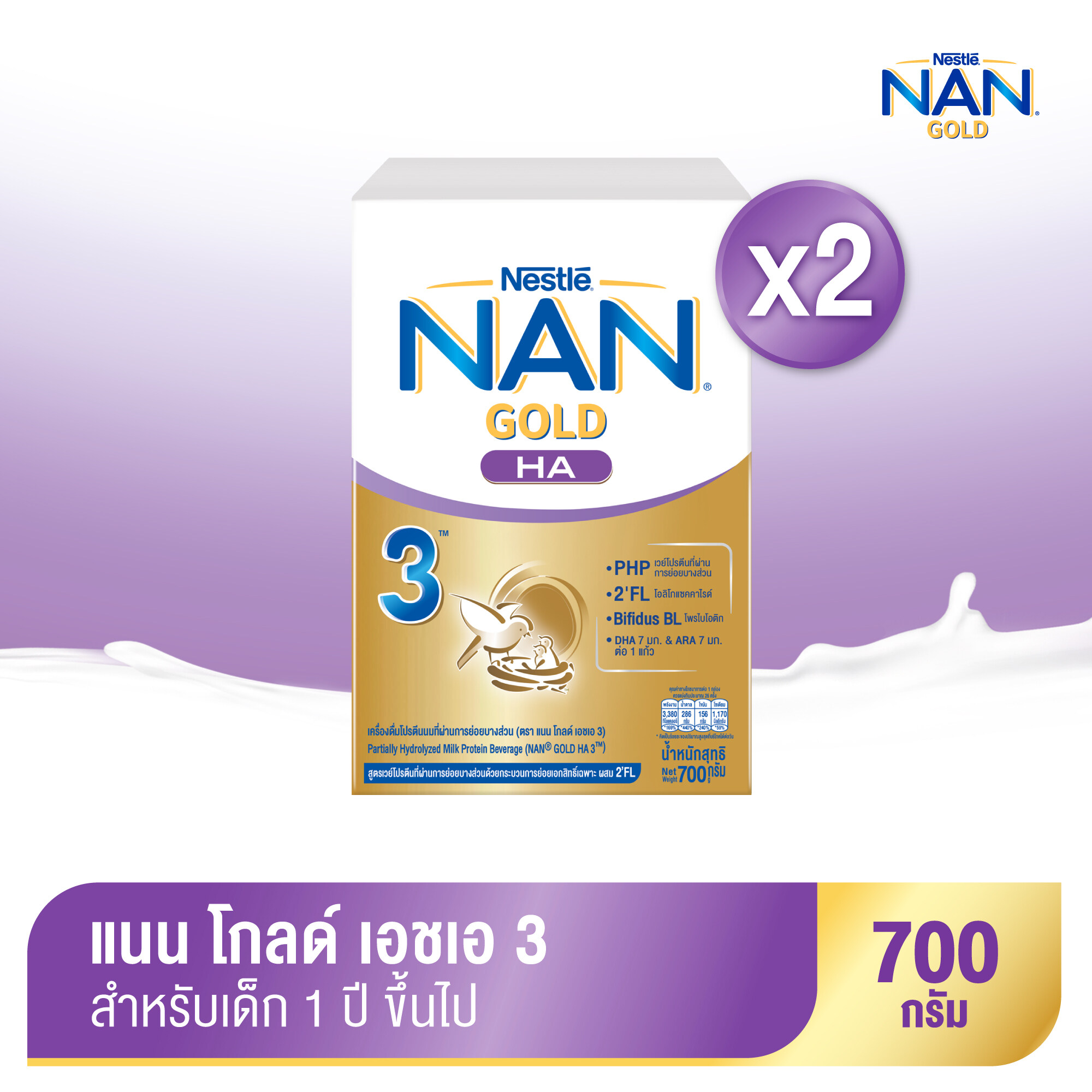 [นมผง] NAN® GOLD HA 3™ แนน โกลด์ เอชเอ 3 เครื่องดื่มโปรตีนนมที่ผ่านการย่อยบางส่วน 700 กรัม (2 กล่อง) ราคา 980 บาท*ส่งฟรี