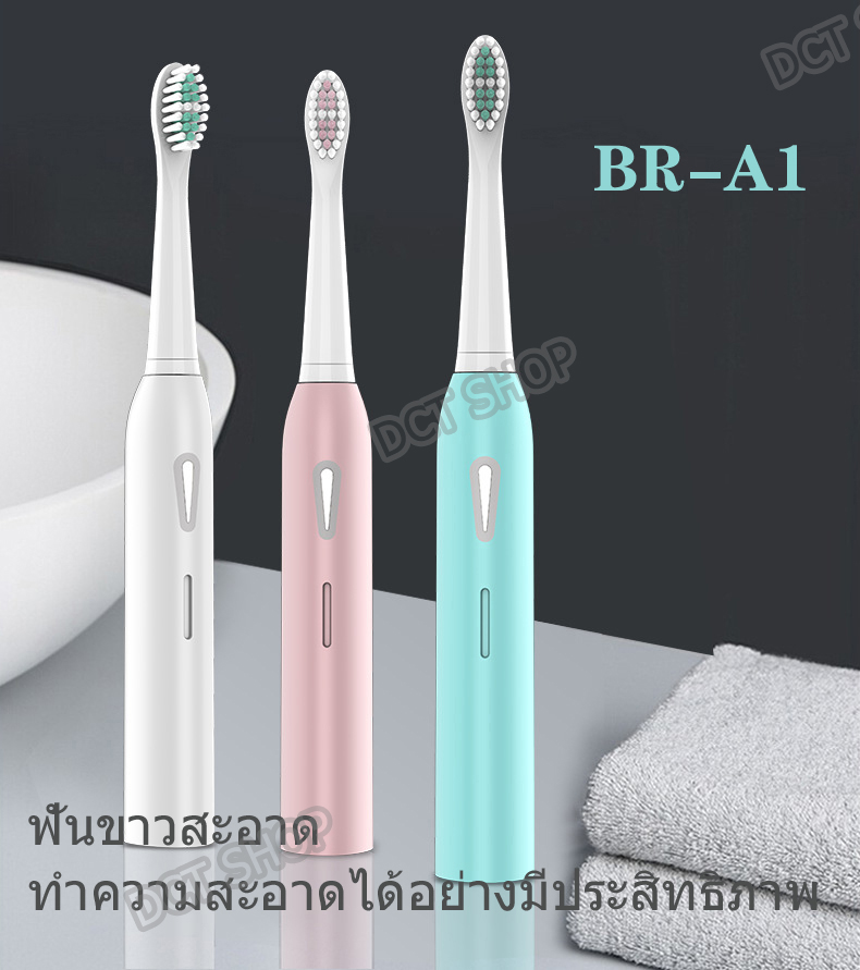 แปรงสีฟันไฟฟ้า ระบบสั่นอัลตราโซนิค (กันน้ำ และใช้สายชาร์จ USB) / Ultrasonic Electric Toothbrush(Waterproof and USB Cable Charging) รุ่น: BR-A1 Sonic Electric Toothbrush