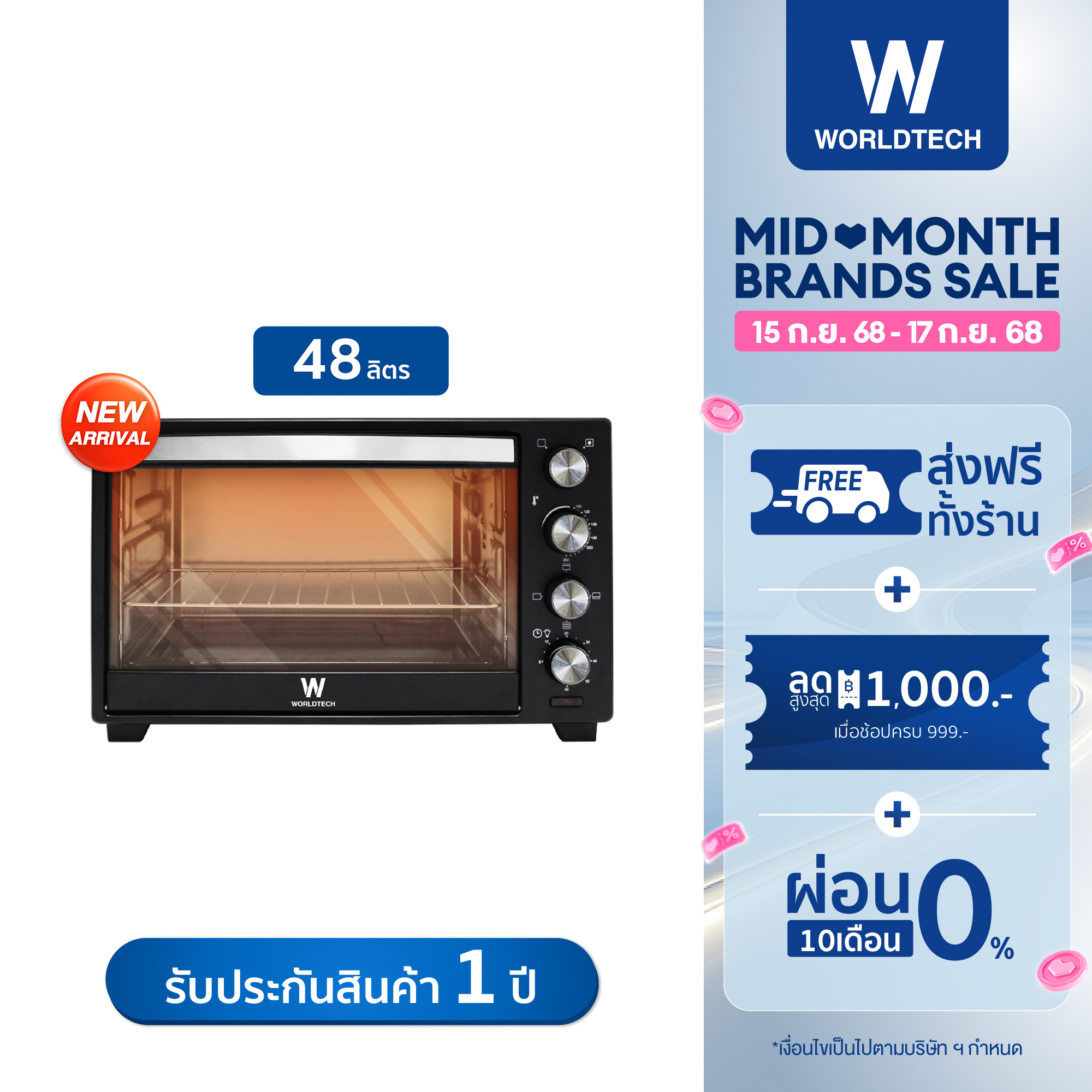 Worldtech เตาอบไฟฟ้า 48L รุ่น WT-OV48L_BLK ขนาด 48 ลิตร Oven เตาอบ เตาอบลมร้อน เตาอบตั้งโต๊ะ ไมโครเวฟ เตาอบเบเกอรี่ เตาอบขนม รับประกัน 1 ปี ราคา 1,808 บาท*ส่งฟรี