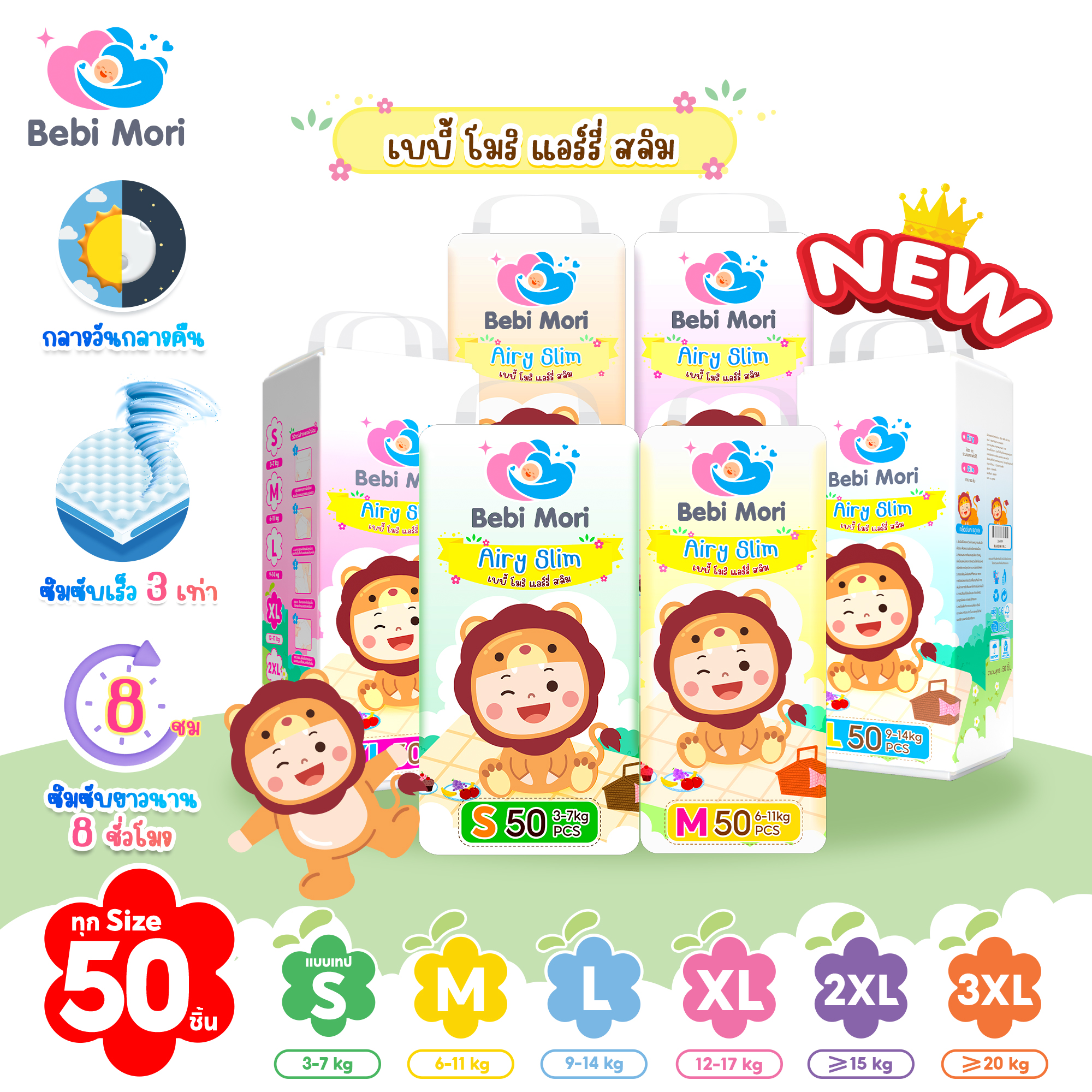 Bebi Mori (Single Pack) Baby Pampers, Diaper Pants, Baby Diapers, Diaper Pants, Pampers, Baby Pampers Are Good to Use.