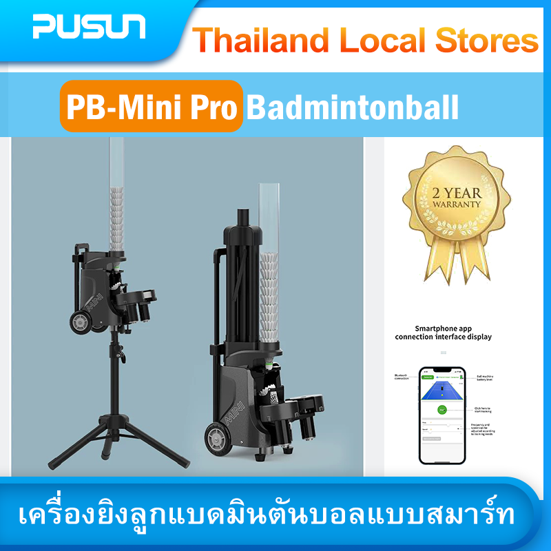Pusun Pb-Mini Pro Badminton Provides a Machine-App Controlled System for Precise Shooting, Elevating Your Training. ราคา 26,100 บาท*ส่งฟรี