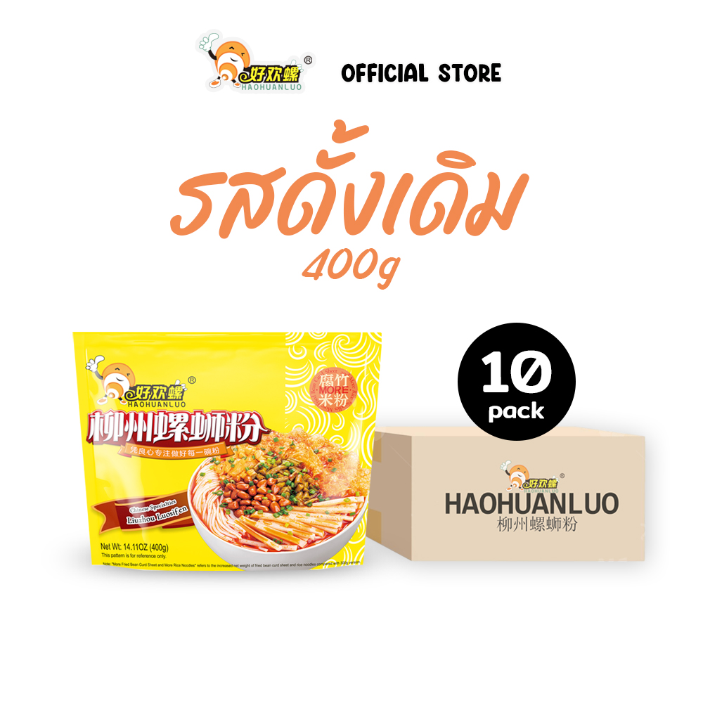 Haohuanluo Sweet Clam Noodles Luosifen Noodles Liuzhou Sweet Clam Noodles Original Flavor, Increased Portion Size, Great Value Pack, Luosifen, Mala Noodles. ราคา 1,390 บาท*ส่งฟรี