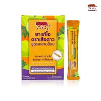 แก้ไอ ตราเสือดาว สูตรมะขามป้อม 15ml. (1 กล่อง มี 24 ซอง) (LE09)
