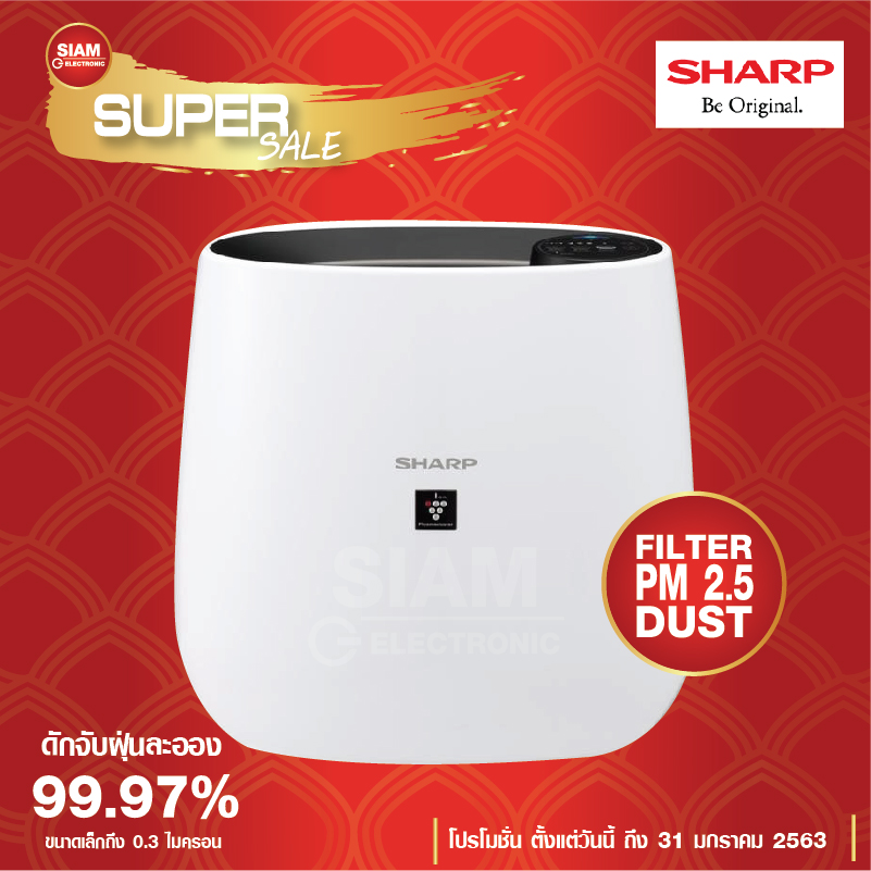 ดูภาพ เครื่องฟอกอากาศ SHARP เครื่องฟอกอากาศ ชาร์ป FP-J30TA-A ขาว Plasma ดำ เครื่องกรองอากาศ เครื่องกรองฝุ่น ฝุ่น P.M. 2.5 พลาสม่าคลัสเตอร์ของชาร์ปปฏิวัติได้รับการพิสูจน์แล้วว่ามีประสิทธิภาพ ฆ่าเชื้อโรค เชื้อรา ภูมิแพ้ แบคคทีเรีย ไข้หวัดนก H5N1 สลายกลิ่นอับชื้น เพิ่มเติม เครื่องฟอกอากาศ SHARP เครื่องฟอกอากาศ ชาร์ป FP-J30TA-A ขาว Plasma ดำ เครื่องกรองอากาศ เครื่องกรองฝุ่น ฝุ่น P.M. 2.5 พลาสม่าคลัสเตอร์ของชาร์ปปฏิวัติได้รับการพิสูจน์แล้วว่ามีประสิทธิภาพ ฆ่าเชื้อโรค เชื้อรา ภูมิแพ้ แบคคทีเรีย ไข้หวัดนก H5N1 สลายกลิ่นอับชื้น