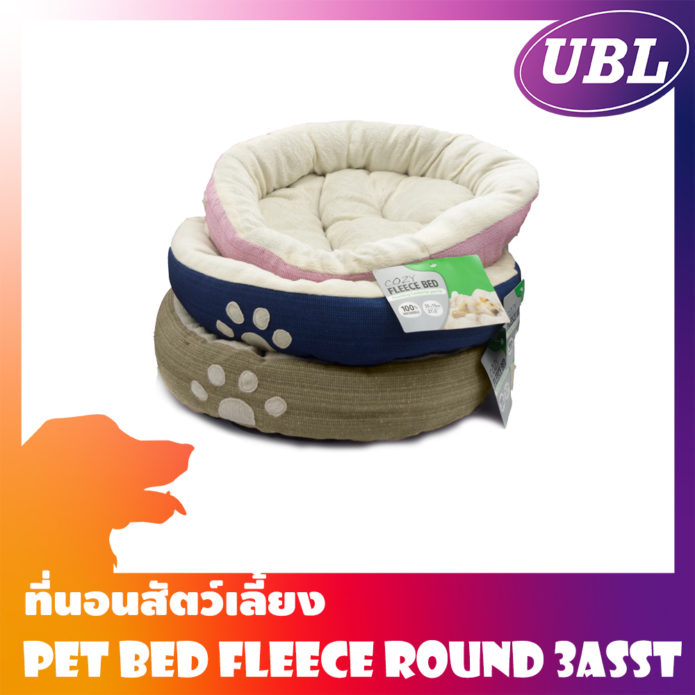 [UBL Thailand] ที่นอนสัตว์เลี้ยง เตียงสัตว์เลี้ยง โซฟาสุนัข โซฟาแมว 3สี