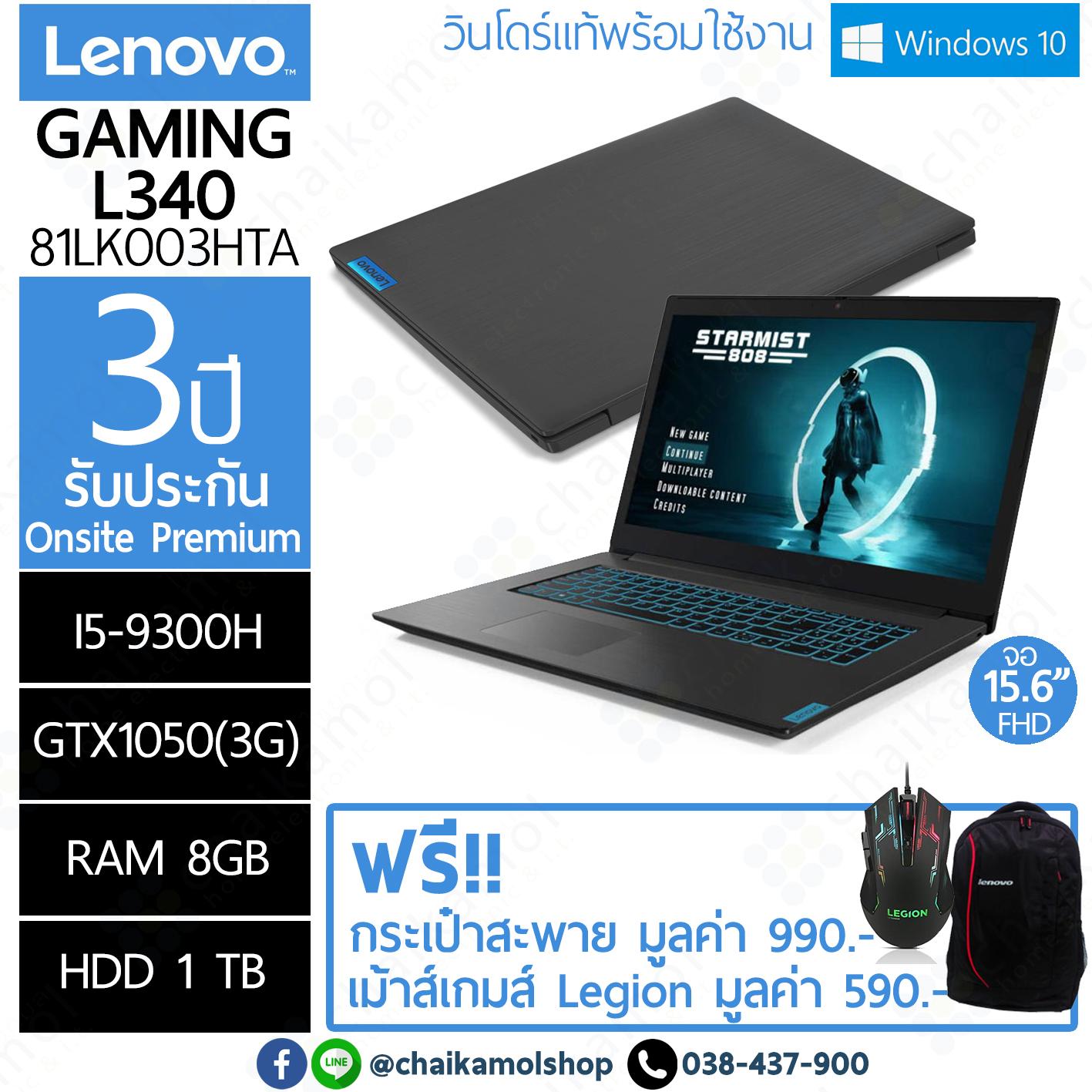 Lenovo Gaming notebook L340 - 81LK003HTA 15.6