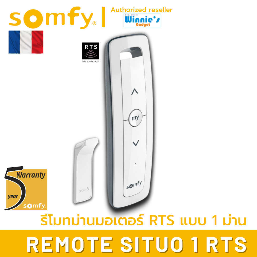 Somfy SITUO 1 RTS Device Remote Control Somfy RTS ON/STOP/OFF control for 1 device 5 year warranty ราคา 2,500 บาท*ส่งฟรี