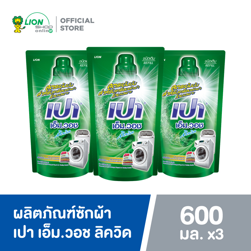 PAO M.WASH LIQUID DETERGENT 600 ml. (Refill, 3 Piece) ราคา 265 บาท*ส่งฟรี