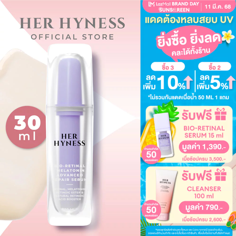 เซรั่มบำรุงผิวหน้า เอสเซนส์สูตรเข้มข้น Her Hyness BIO-RETINAL MELATONIN ADVANCED REPAIR SERUM 30 ML เฮอ ไฮเนส ไบโอ-เรติแนล เมลาโทนิน แอดวานซ์ รีแพร์ เซรั่ม ลดเลือนริ้วรอย 30 มล