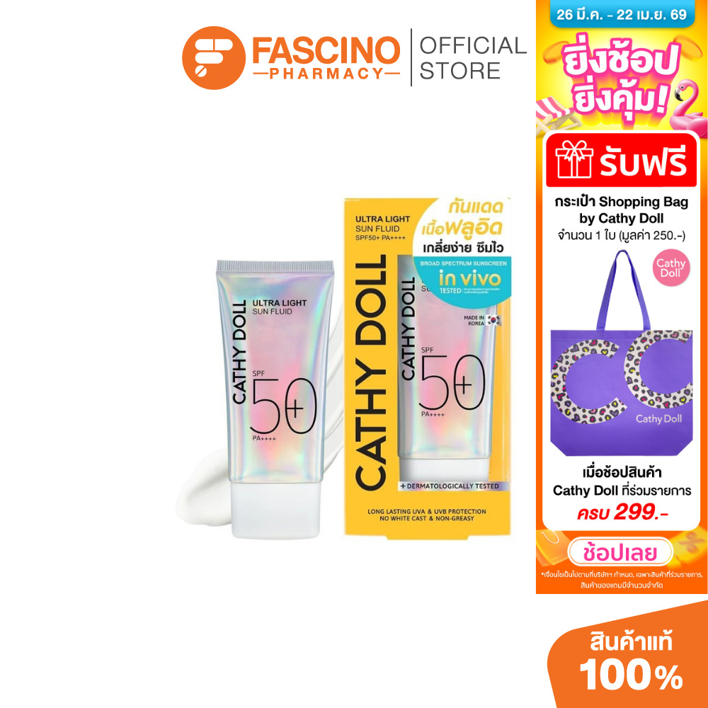 Cathy Doll Ultra Light Sun Fluid Spf50+ Pa++++ 15ml Cathy Doll Light-Weight Fluid Sunscreen Spf50+ Protects Against Uva Uvb.