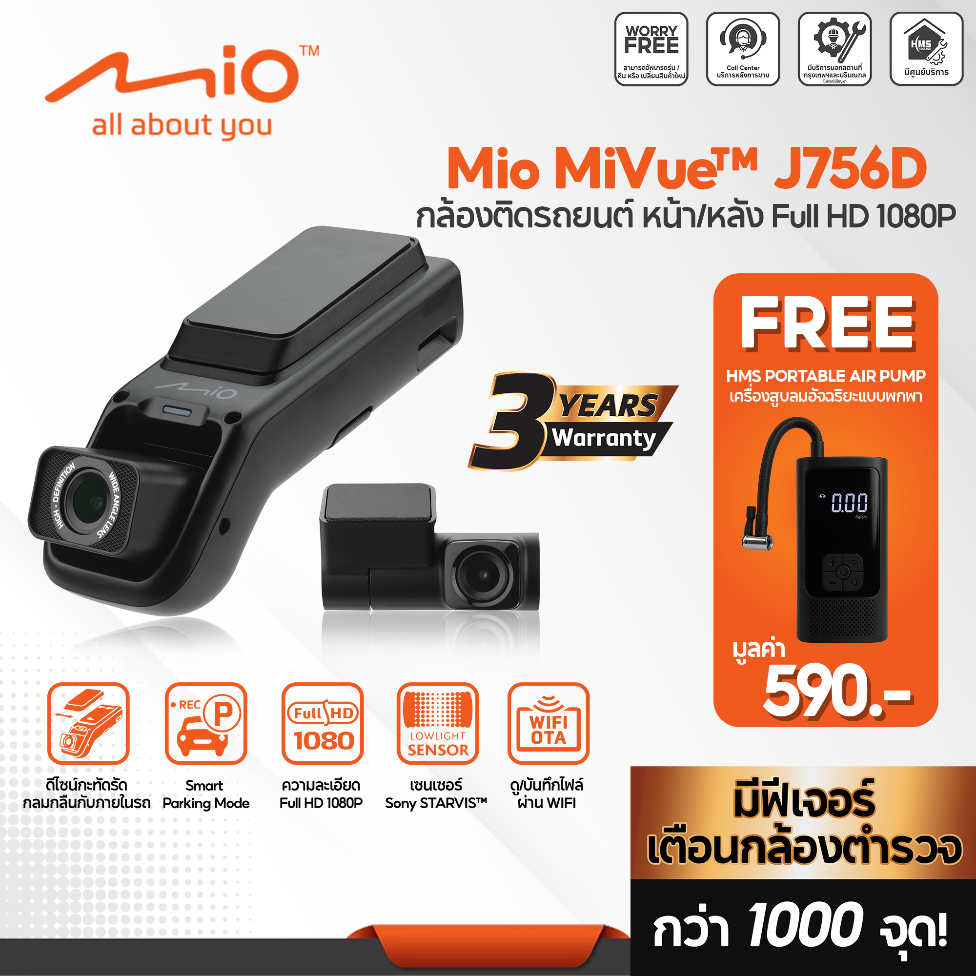 Mio Mivue ™ J756D Dual Car Camera with Full Hd 1080P Resolution with Wi-Fi and Gps ราคา 10,900 บาท*ส่งฟรี