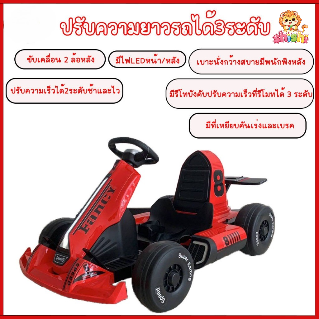 Shishi Toys Shop Battery Go-Kart Newest Model Children's Battery Car Model Ac-248 ราคา 4,090 บาท*ส่งฟรี