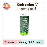 Calamine Leopard Brand คาลาไมน์ ตราเสือดาว 60มล./120มล.