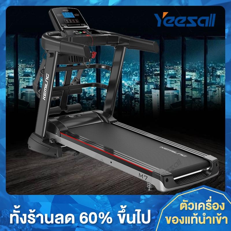 Yeesall Flagship Store ลู่วิ่งไฟฟ้า 2.0 แรงม้า เสียงเงียบ ใช้งานง่าย มีจอ LCD อเนกประสงค์ SPM7New