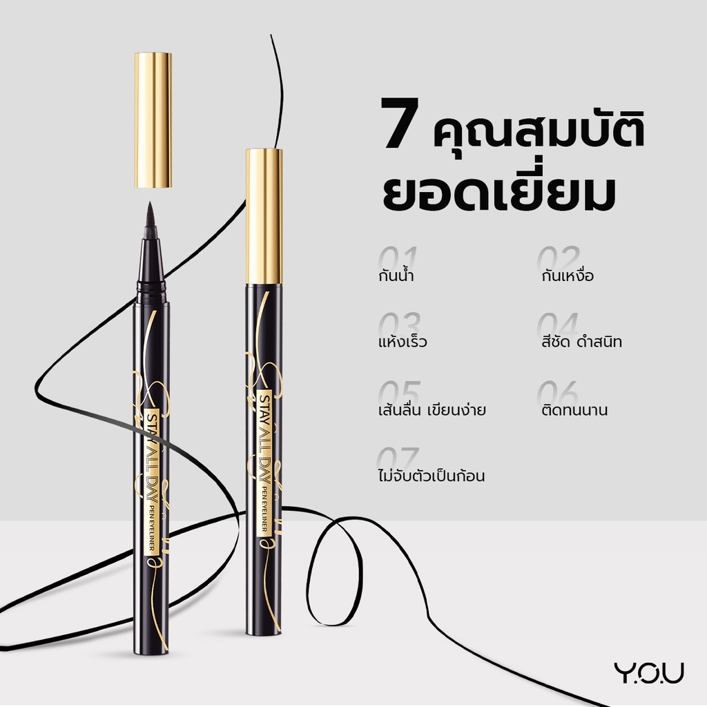 YOU Stay All Day Pen Eyeliner เส้นคมชัด ติดทนนานตลอด24ชม 4 YOU Stay All Day Pen Eyeliner เส้นคมชัด ติดทนนานตลอด24ชม 01c475de33e0805117991bf58a301216