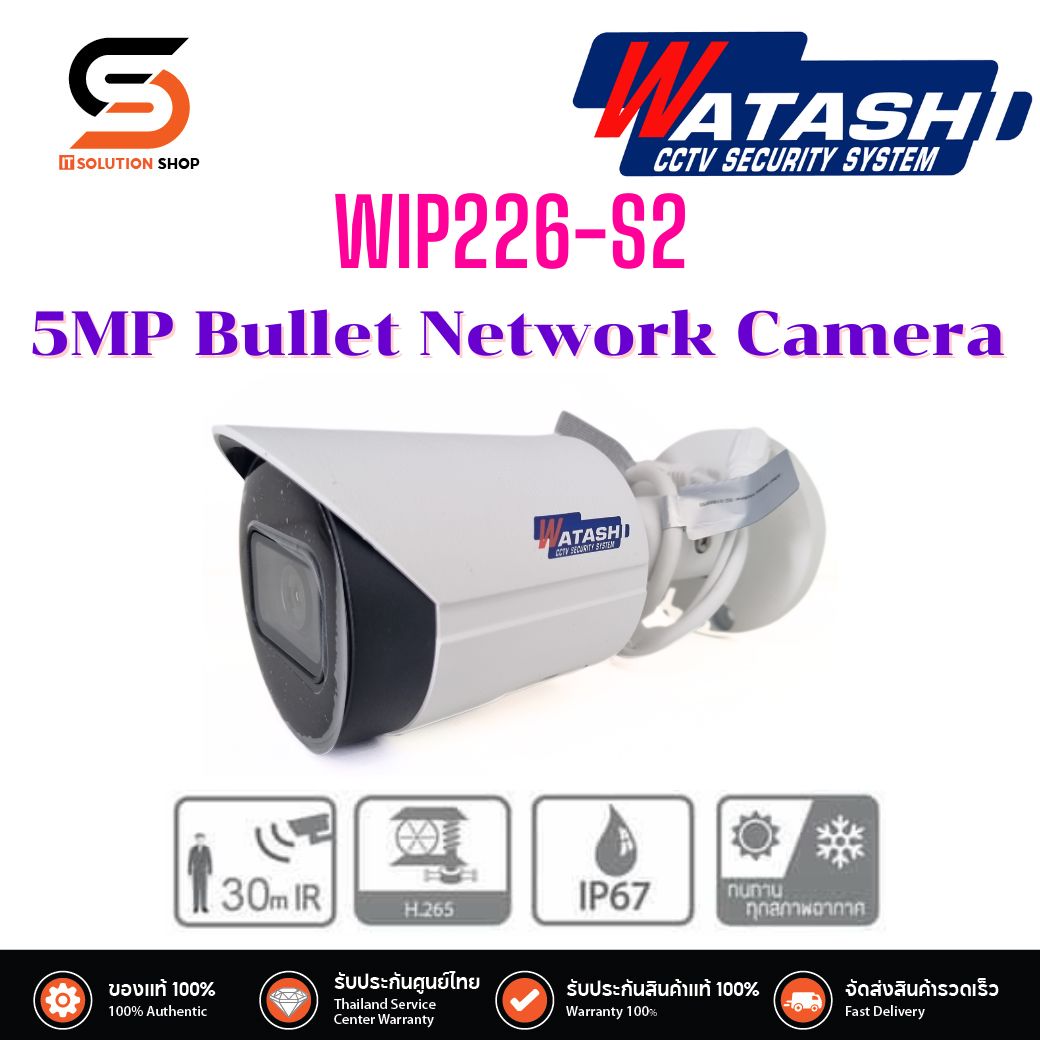 WIP226-S2 ราคา 3,090 บาท*ส่งฟรี