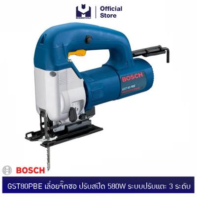 ดูภาพ BOSCH GST80PBE เลื่อยจิ๊กซอ ปรับสปีด 580W ระบบปรับแตะ 3ระดับ #060158159E | MODERTOOLS OFFICIAL <br/>เพิ่มเติม BOSCH GST80PBE เลื่อยจิ๊กซอ ปรับสปีด 580W ระบบปรับแตะ 3ระดับ #060158159E | MODERTOOLS OFFICIAL
