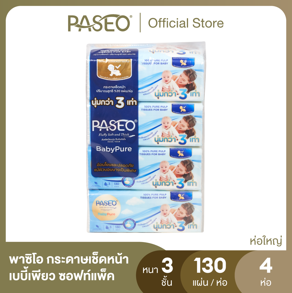 PASEO Facial Tissue Baby pure softpack (3 ply) 130s Pack4 ราคา 169 บาท*ส่งฟรี