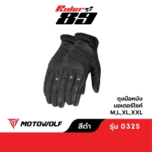 สินค้า MOTOWOLF ถุงมือ รุ่น 0325 ถุงมือขับมอเตอร์ไซค์ ถุงมือบิ๊กไบค์ ถุงมือขับมอเตอร์ไซค์
