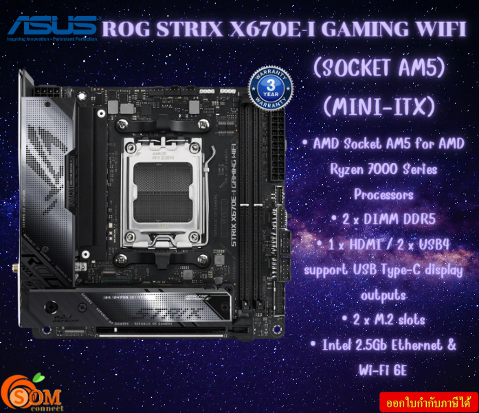 MAINBOARD (เมนบอร์ด) ASUS ROG STRIX X670E-I GAMING WIFI (SOCKET AM5) (MINI-ITX) รับประกันสินค้า3ปี ราคา 21,152 บาท*ส่งฟรี