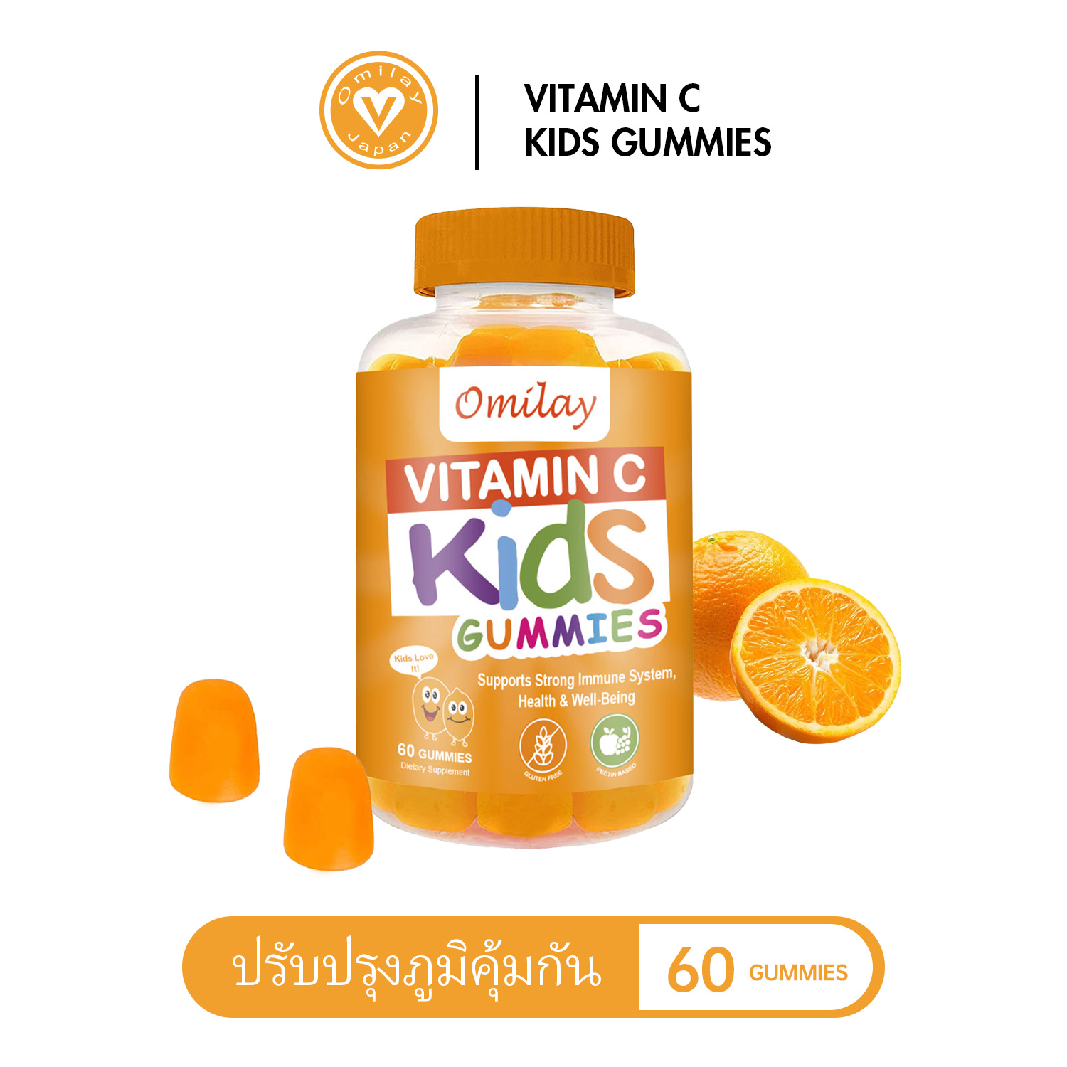 Omilay Kids OMEGA DHA Gummy with วิตามินซี ความช่วยเหลือ ด็ก สุขภาพ โภชนาการ บำรุงผิว ตา DHA Gummies 60เม็ด