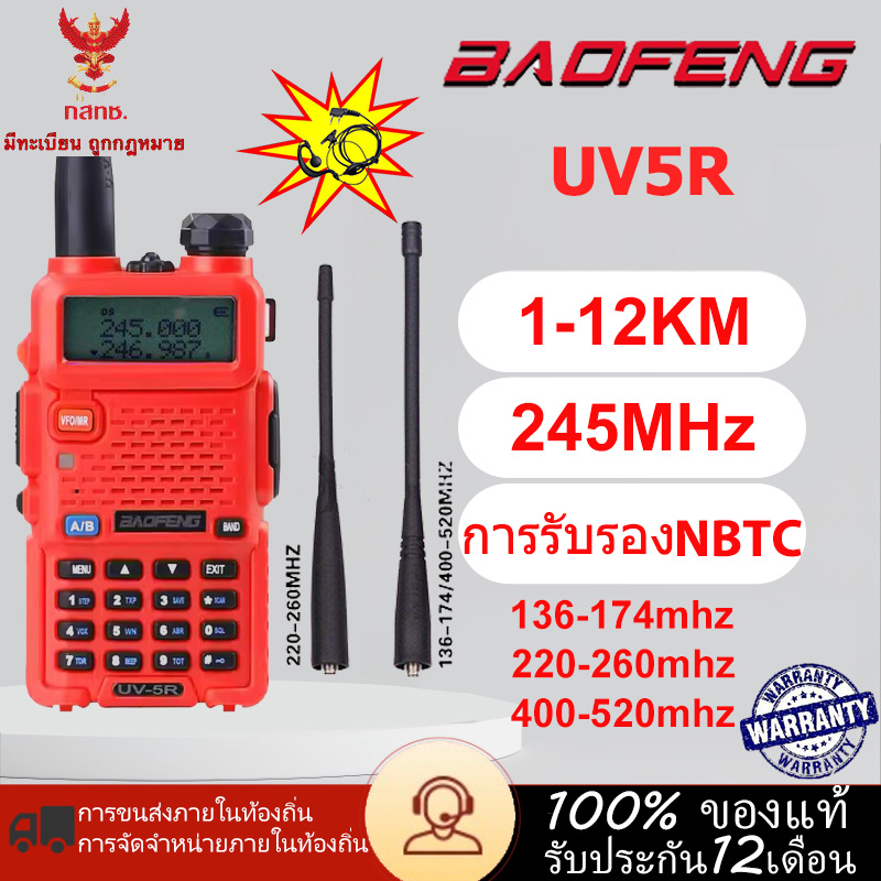 วิทยุสื่อสาร UV5R วิทยุเอฟเอ็มแบบพกพา เครื่องส่งรับวิทยุ 199 ช่อง IP54 กันน้ำกันฝุ่นกันกระแทก ความจุสูง 3800mAh walkie talkie 10 วัตต์ 20 กิโลเมตร กลางแจ้ง/ในร่ม ราคา 688 บาท*ส่งฟรี