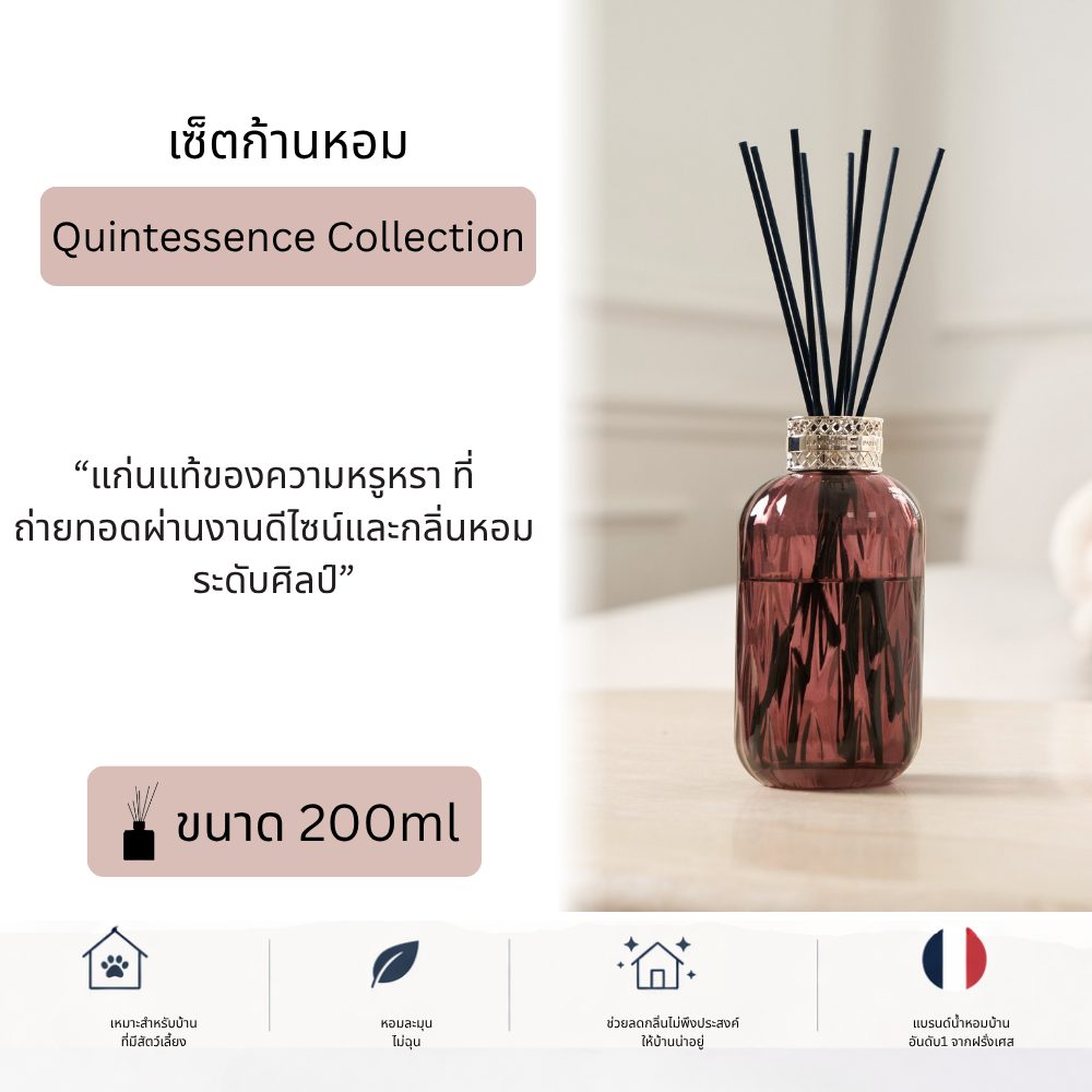 Maison Berger Quintessence Bouquet 200ml Pet Friendly Fragrance Stick French Perfume Luxury Reed Diffuser ราคา 2,870 บาท*ส่งฟรี