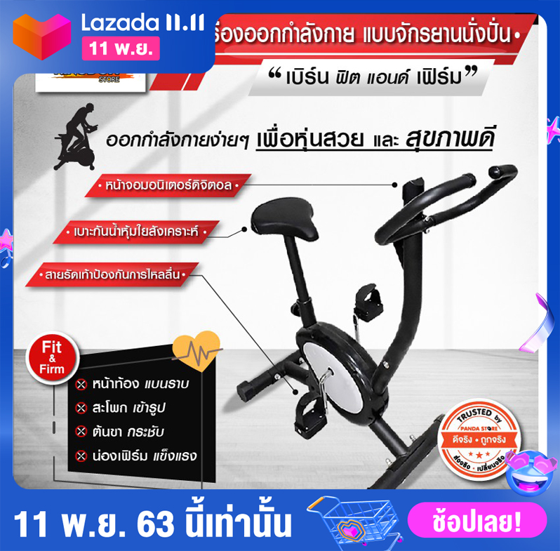 ?สินค้าแนะนำ?KIngdomstore จักรยานออกกำลังกาย จักรยานฟิตเนส เครื่องออกกำลังกายแบบจักรยานนั่งปั่น Fitness (ไม่รวมถ่านAA)