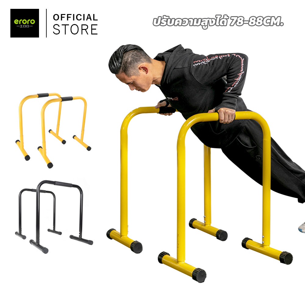 Double Bar บาร์คู่ตั้งพื้น บาร์ดึงข้อ แถบขนาน บาร์คู่ออกกําลังกาย รองรับน้ำหนักได้เยอะ ราคา 855 บาท*ส่งฟรี