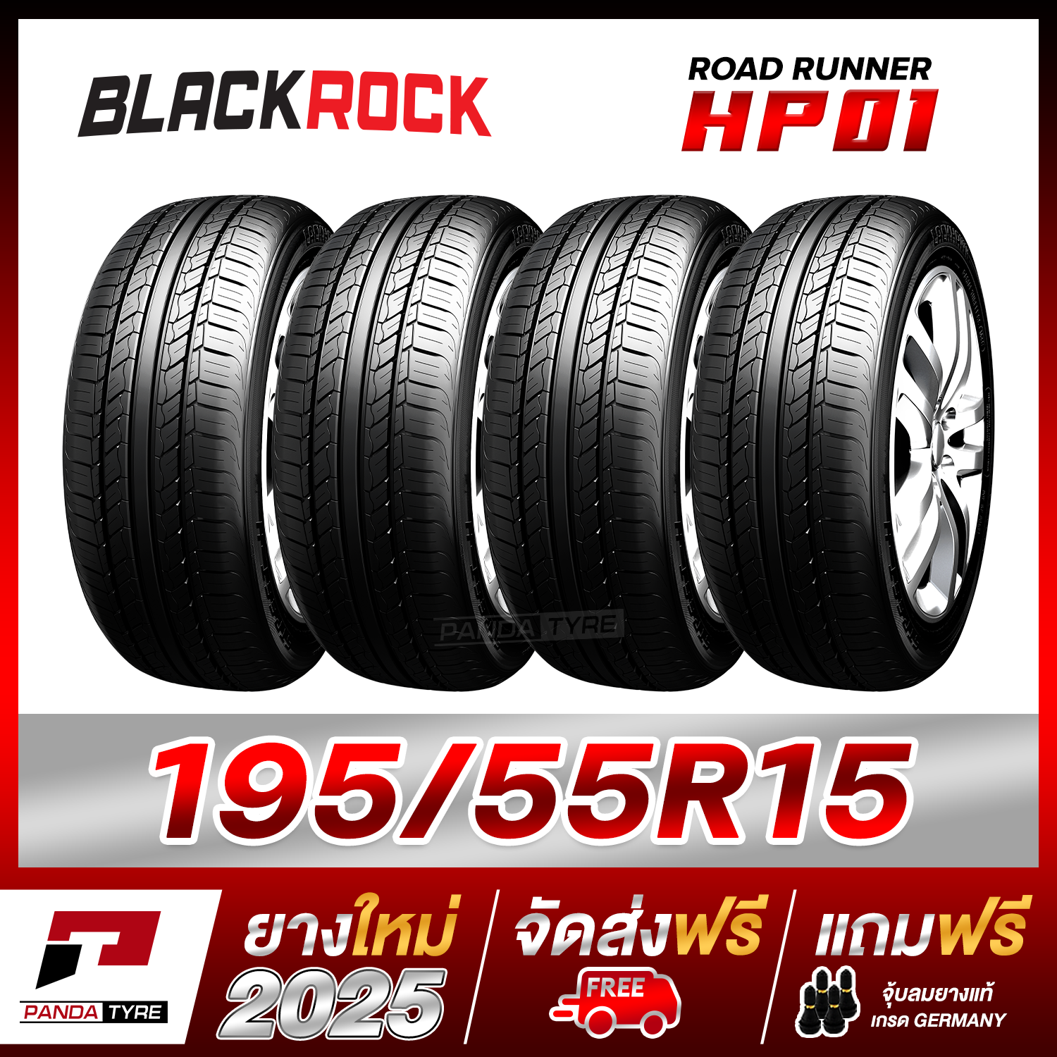 BLACKROCK 195/55R15 ROAD RUNNER HP01 Qty 4 Pcs. (NEW TIRE DOT25) ราคา 4,360 บาท*ส่งฟรี