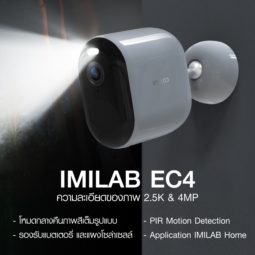 ภาพอธิบายเพิ่มเติมของ [ใช้คูปอง ลดเพิ่ม 670 บ.] IMILAB EC4 (GB V.) กล้องวงจรปิดไร้สาย คมชัด 2.5K 4MP แสดงภาพสีกลางคืน ประกันศูนย์ไทย