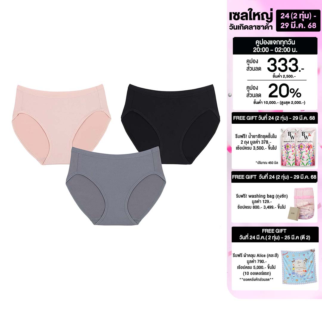 Wacoal Panty กางเกงในรูปทรง BIKINI แบบเรียบ 1 เซ็ท 3 ชิ้น (ดำ BL/ เบจ BE/ เทา GY) - WU1T34 ราคา 319 บาท*ส่งฟรี