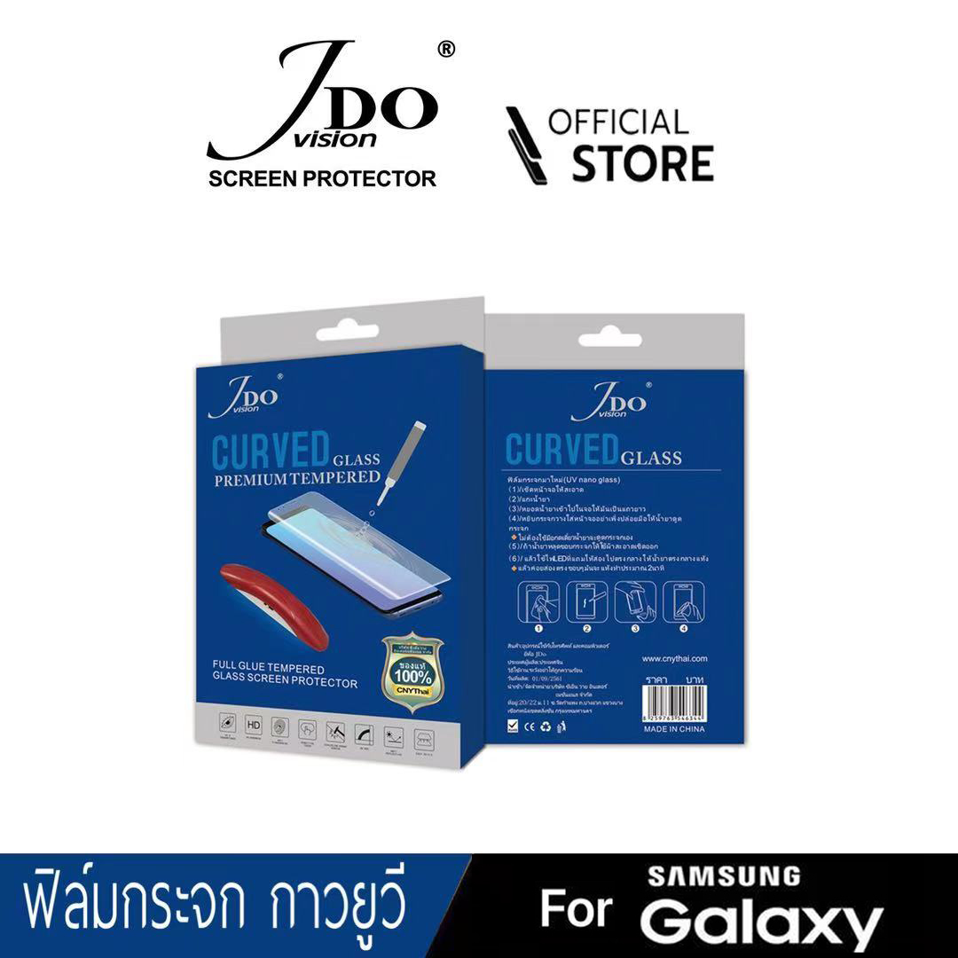 [Official]ฟิล์มกระจกเต็มจอ กาวยูวี SAMSUNG S22 Ultra S23 S22Plus S23PLUS S23ULTRA UV NANO โค้งกาวยูวี film JDO VISION