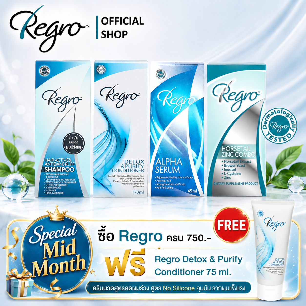 Regro Combo Set Reduces Severe Hair Loss and Rebuilds Hair for Those with Dandruff. Regro Active Shampoo+Detox Conditioner+Serum+Zinc. ราคา 1,920 บาท*ส่งฟรี