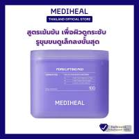 MEDIHEAL PDRN LIFTING PAD (Version2) โทนเนอร์แพดสูตรเข้มข้น เพื่อผิวดูกระชับ รูขุมขนดูเล็กลง