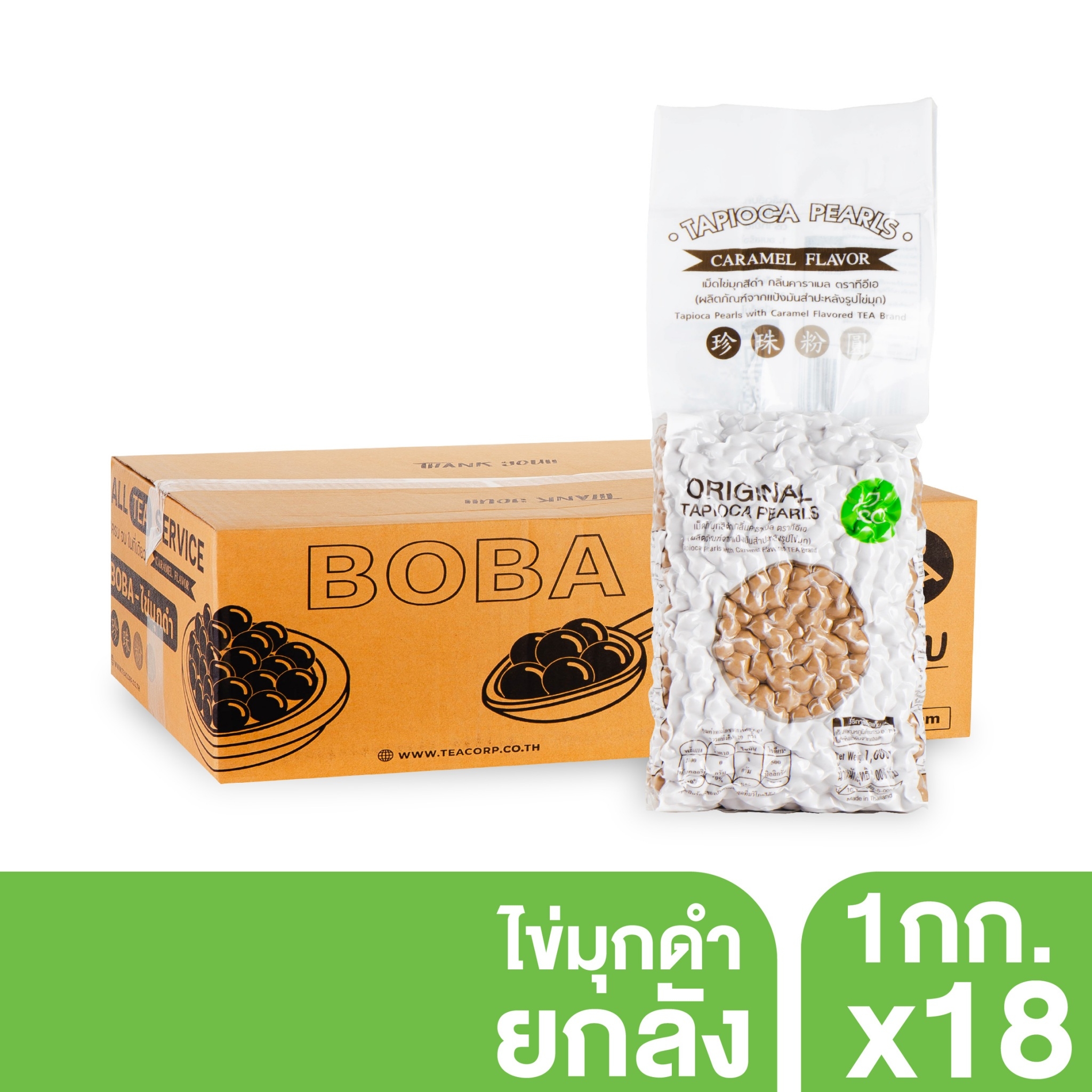 Whole Box of 18 Bags of T.E.A. Black Pearls, Pearl Beads, Taiwan Bubble Tea Tapioca, Milk Tea, Pearls, Delicious Chewy Topping. ราคา 932 บาท*ส่งฟรี