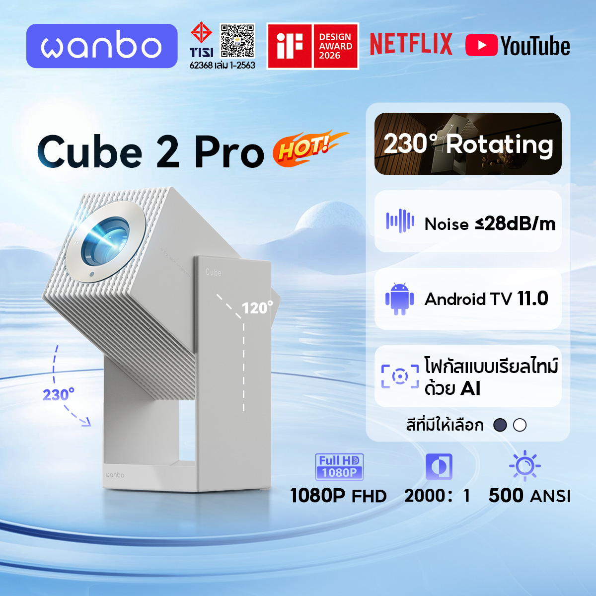 [Hot] Wanbo Cube 2 Pro 500 Ansi Projector 230 ° Rotating Projector Anti-Shake Android Tv 11.0 ราคา 6,799 บาท*ส่งฟรี
