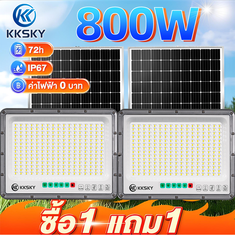 Kksky Solar Cells Buy 1 Get 1 Free Solar Cell Lights 200W 400W 600W 800W Solar Light Outdoor Outdoor Lights Metal Housing Ip67 Solar Cell Lamps Normal Lighting on Rainy Days ราคา 999 บาท*ส่งฟรี