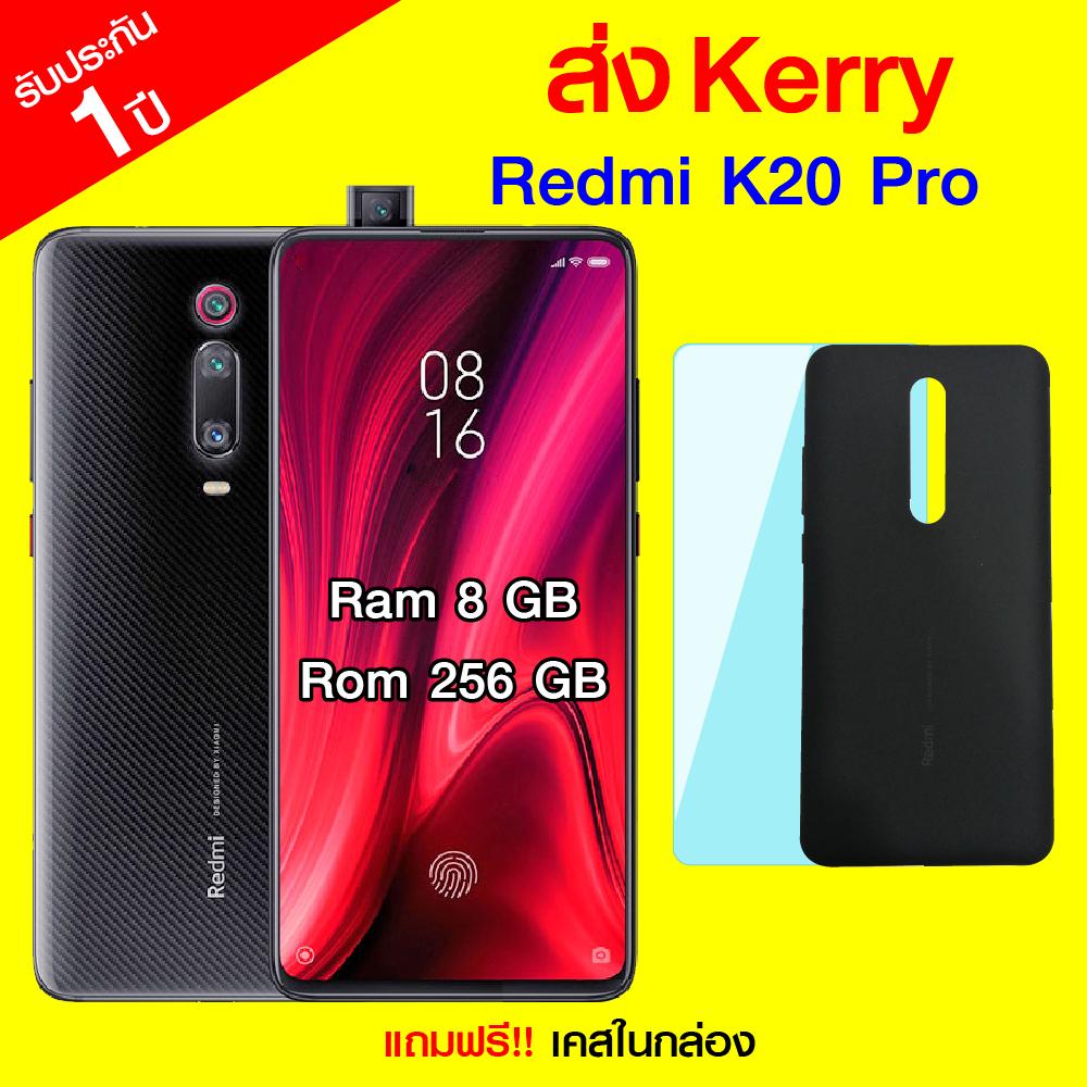 ?แพ็คส่งใน 1 วัน??ใช้คูปองรับส่วนลดเพิ่ม?Xiaomi Redmi K20 Pro (8/256GB) แถมฟรี!! ฟิลม์ พร้อมเคส Premium Black Case รับประกัน 1 ปี / GodungIT