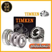 Timken ลูกปืนล้อหน้า นอก 32008 + ตับใน 32009 สำหรับ ISUZU TFR 4WDD-MAX 4x4 Allnew D-Max 4x4 Hilander MU-7 ลูกปืน