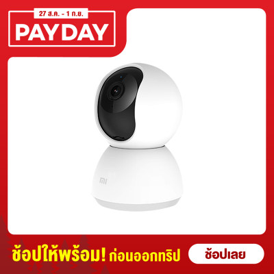 Xiaomi Mi Home Security Camera 360 รุ่น 1080P กล้องวงจรปิด ของแท้ รับประกันศูนย์ไทย 1 ปี / **ไม่มีหัวชาร์จในกล่อง** by Pando Home & Living