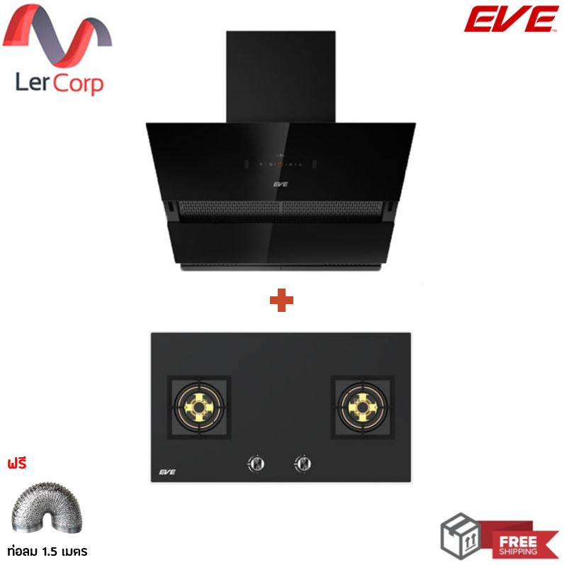 [0% 10 เดือน] (EVE) เครื่องดูดควันติดผนัง HC-ARIA-90 + เตาแก๊ส 2 หัวฐานกระจกนิรภัย HB78-2BBL/BG ฟรีท่อลม ราคา 23,590 บาท*ส่งฟรี