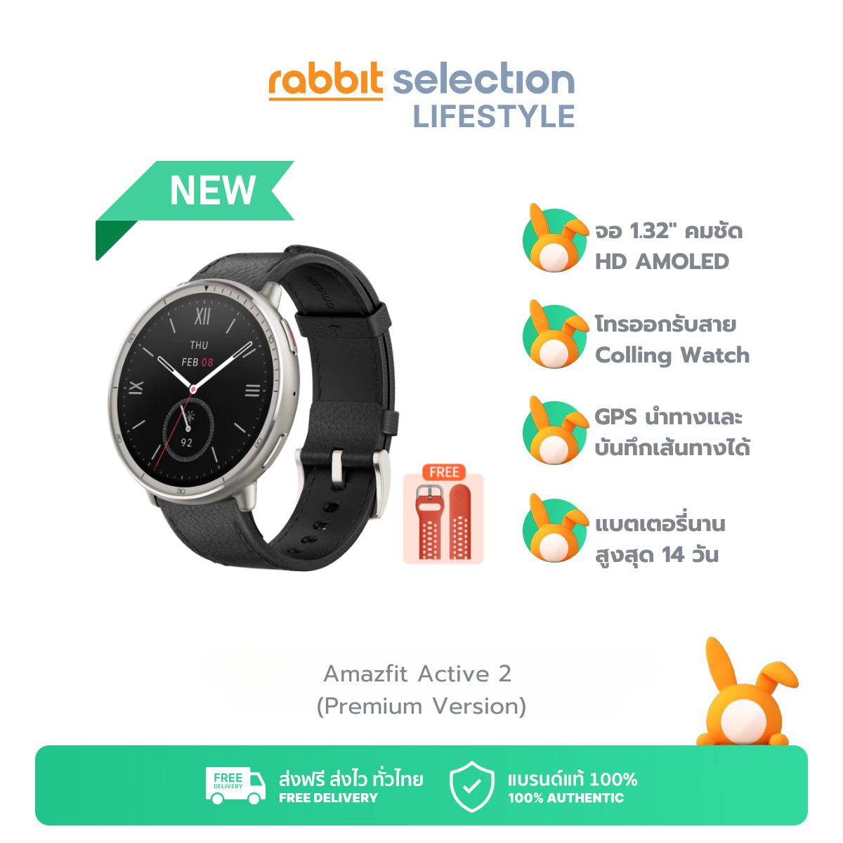[New Arrival] Amazfit Active 2 (Premium Version) 44mm Smartwatch พร้อมระบบ GPS ระบุตำแหน่ง ฟิตเนสเทรคเกอร์ โหมดกีฬา160 ราคา 4,490 บาท*ส่งฟรี