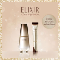 [เซ็ตสุดคุ้ม] Elixir อิลิคเซอร์ เดอะ เซรั่ม 50 มล. และ เรตินอล พาวเวอร์ ริงเกิล สมูทติ้ง ครีม 15 ก.