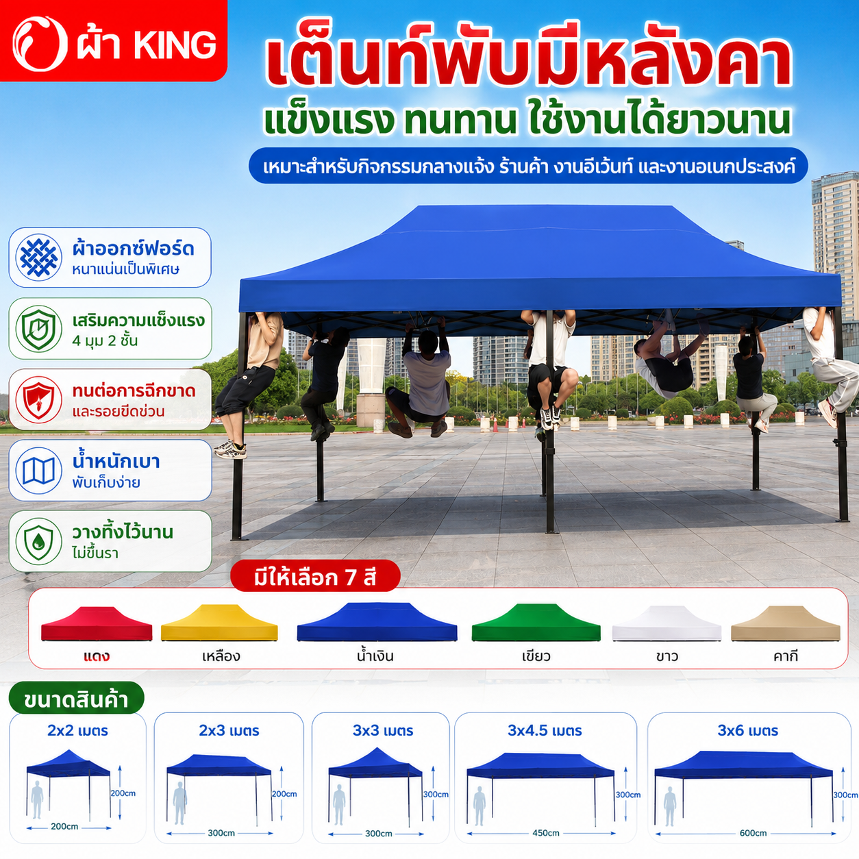 King Fabric, Car Parking Tent 3X6 M, Sales Tent, Car Parking Tent, Car Parking Tent, Car Tent, Car Parking Tent, 3X3 Meter Tent, 4800D Thick Canvas. ราคา 257 บาท*ส่งฟรี