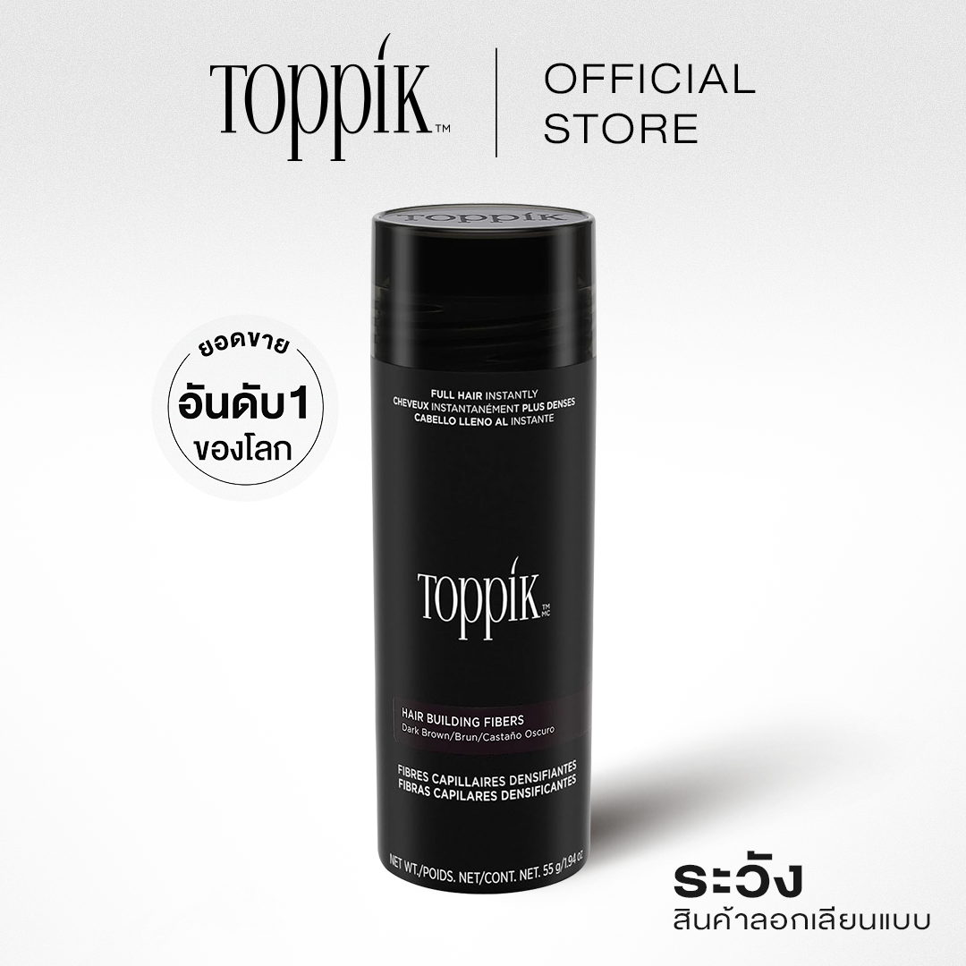 [Genuine] Toppik Hair Building Fibers 55g. Dark Brown (Dark Brown) ราคา 3,260 บาท*ส่งฟรี