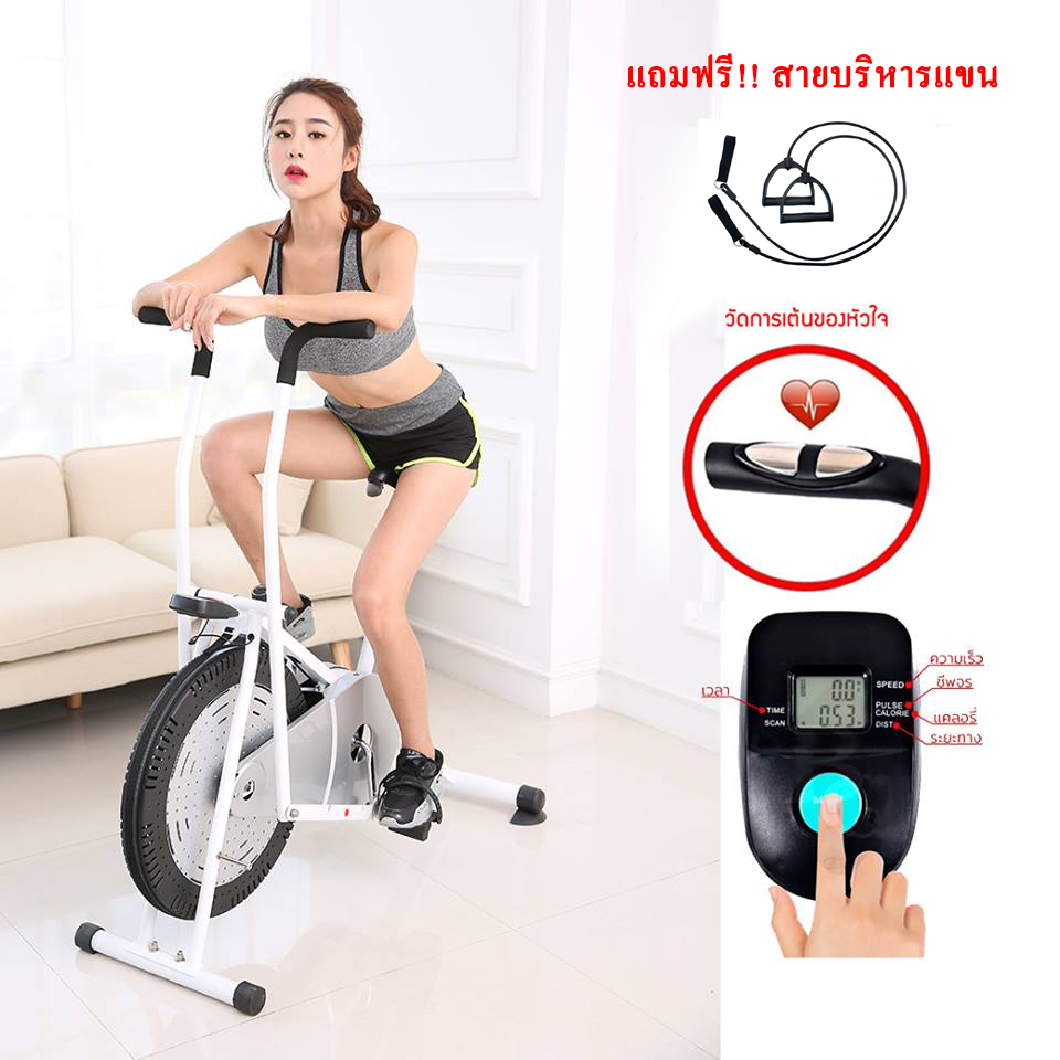 THAI SUN SPORT Air Bike จักรยานออกกำลังกายแบบลม 2 ระบบ